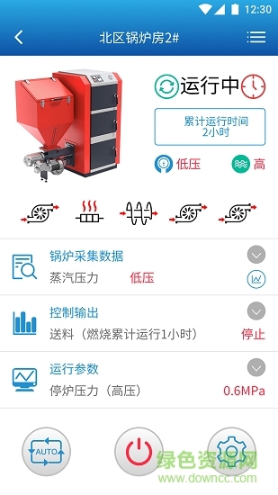 鍋爐在線監(jiān)測系統(tǒng) v1.0 安卓版 2