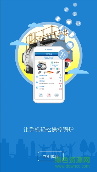 鍋爐在線app下載