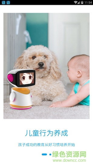 思博科智教app下載