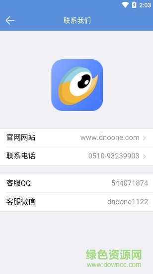小拇指遠(yuǎn)控服務(wù)端 v1.0.1 安卓版 3