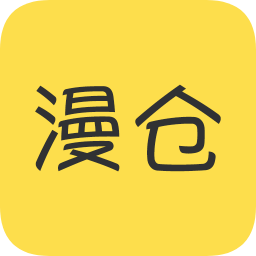 漫倉(閑置物品售賣)