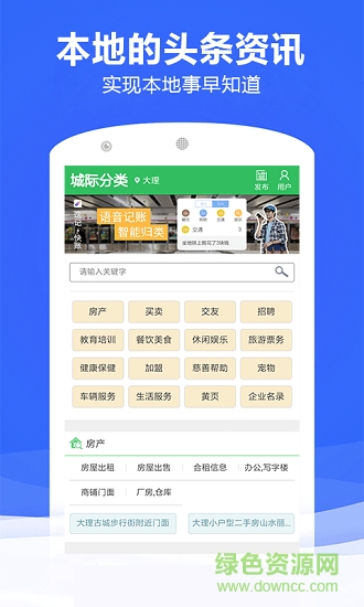 bbin資訊站 v1.0 安卓版 1