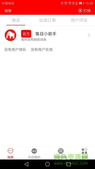 看哪兒商戶端 v1.3.022 安卓版 0