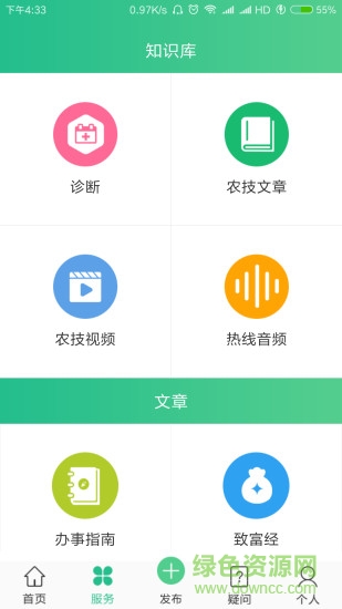 農(nóng)事在線 v1.0.4 安卓版 0