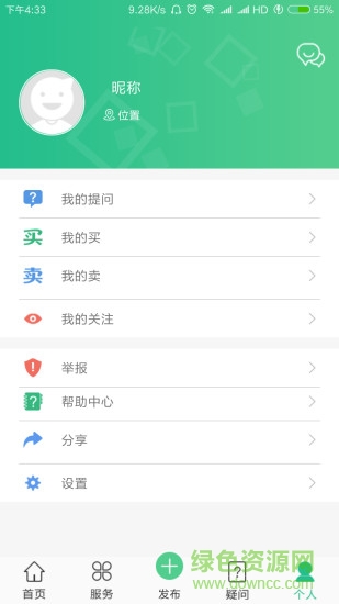 農(nóng)事在線 v1.0.4 安卓版 2