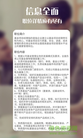 馬上要(招聘軟件) v1.0.0 安卓版 1