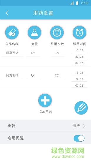 普博士血糖儀 v1.0.0 安卓版 0