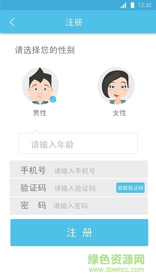 普博士血糖儀 v1.0.0 安卓版 2