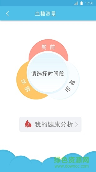 普博士血糖儀 v1.0.0 安卓版 3