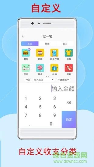 實(shí)時(shí)記賬軟件 v1.0.1 安卓版 0