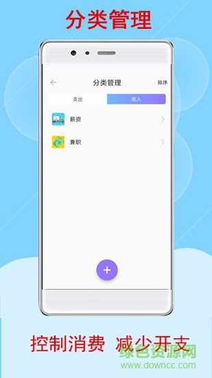 實(shí)時(shí)記賬軟件 v1.0.1 安卓版 1