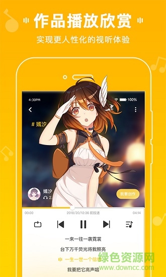 MUTA音樂 v2.1.4 安卓版 1