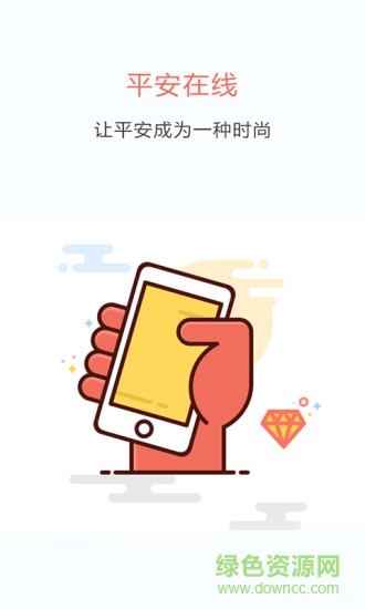 臨江百姓群防 v1.0.00005 安卓版 2