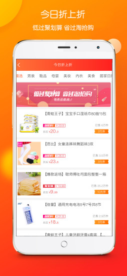 袋鼠優(yōu)品男裝 v2.3.3 安卓版 1