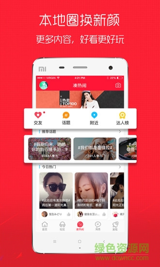 祁陽網(wǎng) v3.0.0 安卓版 0