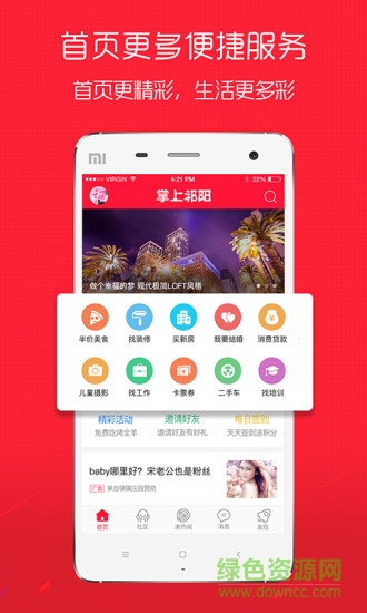 祁陽網(wǎng) 祁陽網(wǎng)app