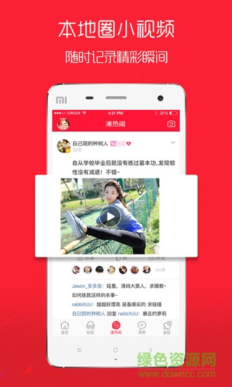 祁陽網(wǎng) v3.0.0 安卓版 3