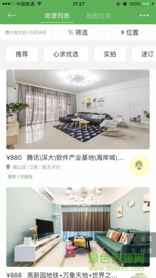 心求民宿 v1.0.0 安卓版 3