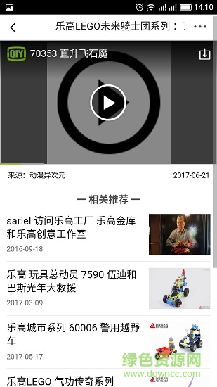 動(dòng)漫異次元 v1.0 安卓版 1