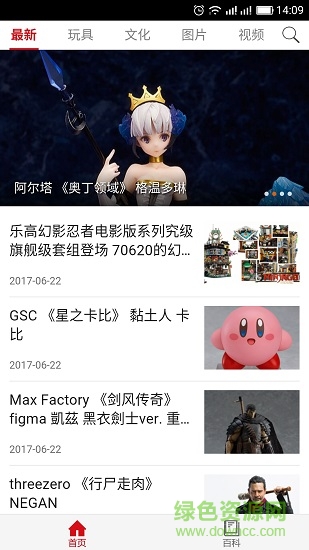 動(dòng)漫異次元 動(dòng)漫異次元應(yīng)用下載