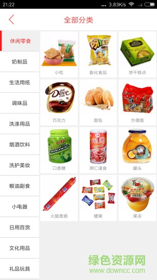 掌上遂川 掌上遂川app