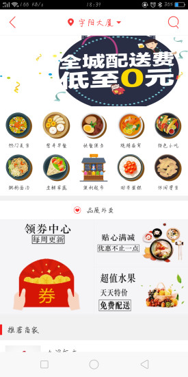 掌上遂川 v4.5.0 安卓版 3