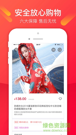 金社裕农购 金社裕农购app