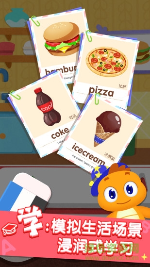 多多少兒英語app v5.2 安卓版 0