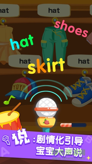 多多少兒英語app v5.2 安卓版 1