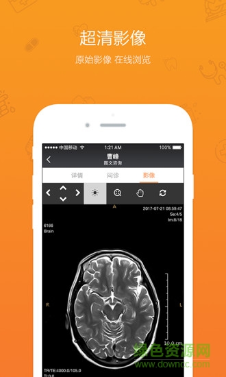醫(yī)說(shuō)軟件 醫(yī)說(shuō)手機(jī)版