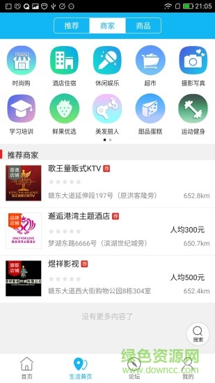 撫州同城 v4.5.0 安卓版 0