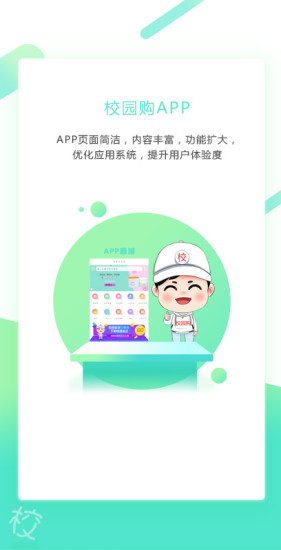 淘悦校园购 v2.0.84 安卓版0