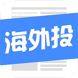 海外投