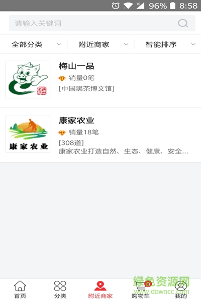 安化购安卓版 安化购app