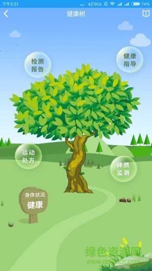 天行健網(wǎng) v1.2.0 安卓版 0