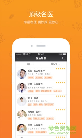 素問 v2.0.0 安卓版 1