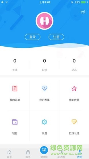 天行健網(wǎng) v1.2.0 安卓版 2