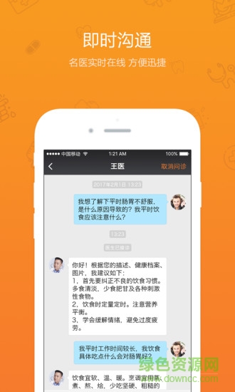 素問 v2.0.0 安卓版 3