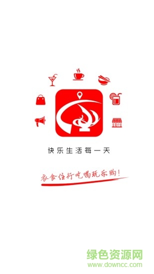 應山同城 v4.2.7 安卓版 0