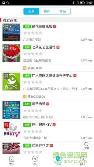 應山同城 v4.2.7 安卓版 2