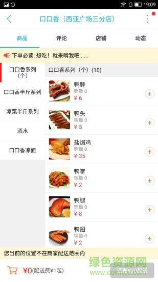應山同城 v4.2.7 安卓版 3