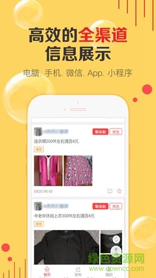 天天貨清清(貨清清粉絲圈) v2.1.5 最新版 1