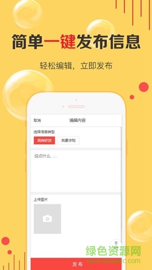 天天貨清清(貨清清粉絲圈) v2.1.5 最新版 3