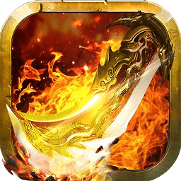 屠龍烈火至尊王城手游