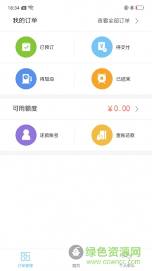 中魯燃料 v1.0.1 安卓版 2