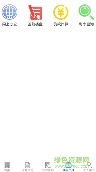 安徽省直公積金 安徽省直公積金安卓版下載