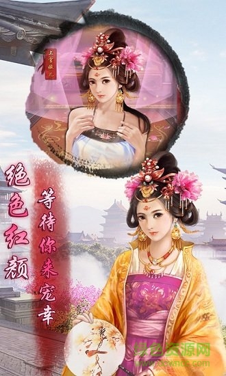 末代皇貴妃h5 v1.0 安卓版 2