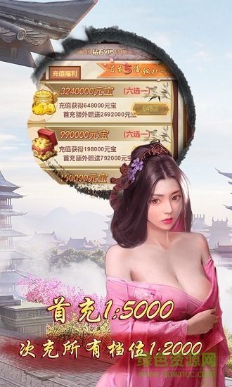 末代皇貴妃h5手游下載