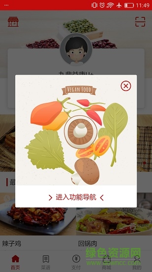 九鼎益康手機版