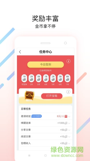 淘熱點app 淘熱點手機客戶端